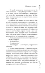 Мерцание тумана — изображение 10