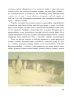 В стране троллей. Кто есть кто в норвежском фольклоре — изображение 11