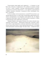 В стране троллей. Кто есть кто в норвежском фольклоре — изображение 14