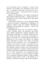 С вечера до утра — изображение 4
