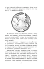 С вечера до утра — изображение 5
