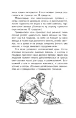 С вечера до утра — изображение 6