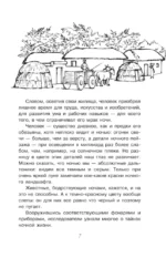 С вечера до утра — изображение 7
