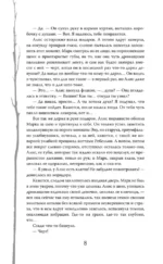 Монстр из Арденнского леса. Песнь лабиринта — изображение 8