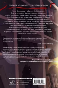 Красная нить судьбы — Русская фантастика, фэнтези