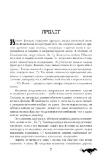 Красная нить судьбы — изображение 3