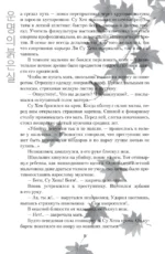 Красная нить судьбы — изображение 4