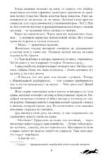 Красная нить судьбы — изображение 5