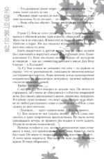Красная нить судьбы — изображение 6