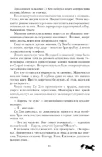 Красная нить судьбы — изображение 7