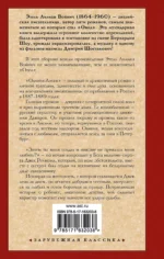 Оливия Лэтам. Джек Реймонд — изображение 2