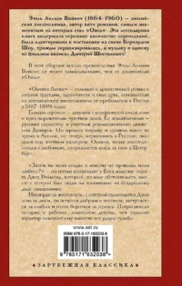 Оливия Лэтам. Джек Реймонд — Зарубежная классика