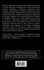 Кодекс Данте — изображение 2
