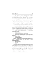 Кодекс Данте — изображение 11