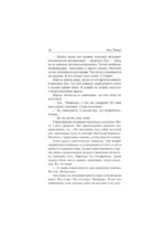 Кодекс Данте — изображение 12