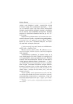 Кодекс Данте — изображение 13