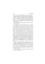 Кодекс Данте — изображение 14