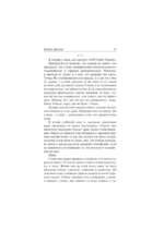 Кодекс Данте — изображение 15
