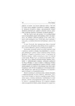 Кодекс Данте — изображение 16