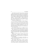 Кодекс Данте — изображение 4