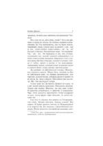 Кодекс Данте — изображение 5
