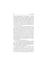 Кодекс Данте — изображение 6