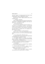 Кодекс Данте — изображение 7