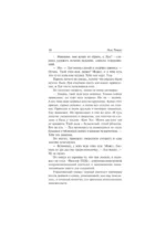 Кодекс Данте — изображение 8