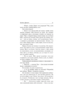 Кодекс Данте — изображение 9