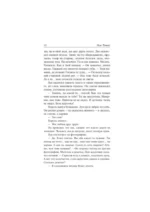 Кодекс Данте — изображение 10