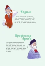 Аля. Раненый дракон — изображение 4