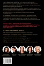 Секс. Любовь. Деньги — изображение 2