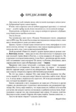 История тюрков — изображение 5