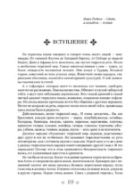 История тюрков — изображение 7