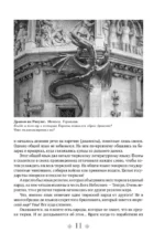 История тюрков — изображение 8