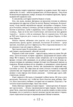 История тюрков — изображение 9