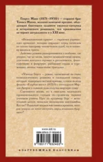 Великосветский прием. Учитель Гнус — изображение 2