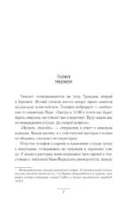 ASAP. Дело срочное — изображение 6