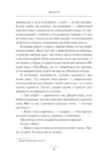 ASAP. Дело срочное — изображение 7