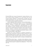 Смех в Древнем Риме. Как шутили и над чем смеялись в Вечном городе — изображение 8