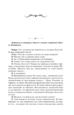 Мессия Дюны. Дети Дюны — изображение 11