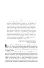 Мессия Дюны. Дети Дюны — изображение 14