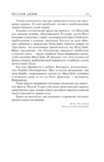 Мессия Дюны. Дети Дюны — изображение 16