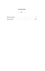 Мессия Дюны. Дети Дюны — изображение 8