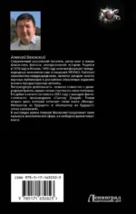 Повешенный — изображение 2