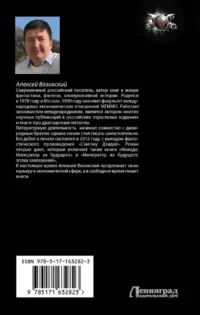 Повешенный — Русская фантастика, фэнтези