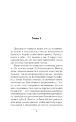 Повешенный — изображение 4