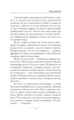 Повешенный — изображение 6