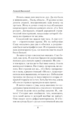 Повешенный — изображение 7