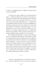 Повешенный — изображение 8